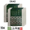 お茶チョコ 藤枝 抹茶 2枚入り×10個チョコレート お菓子 緑茶 まっちゃ 健康 送料無料 ダイエット ギフト プレゼント 母の日 父の日 プチギフト お茶 ...
