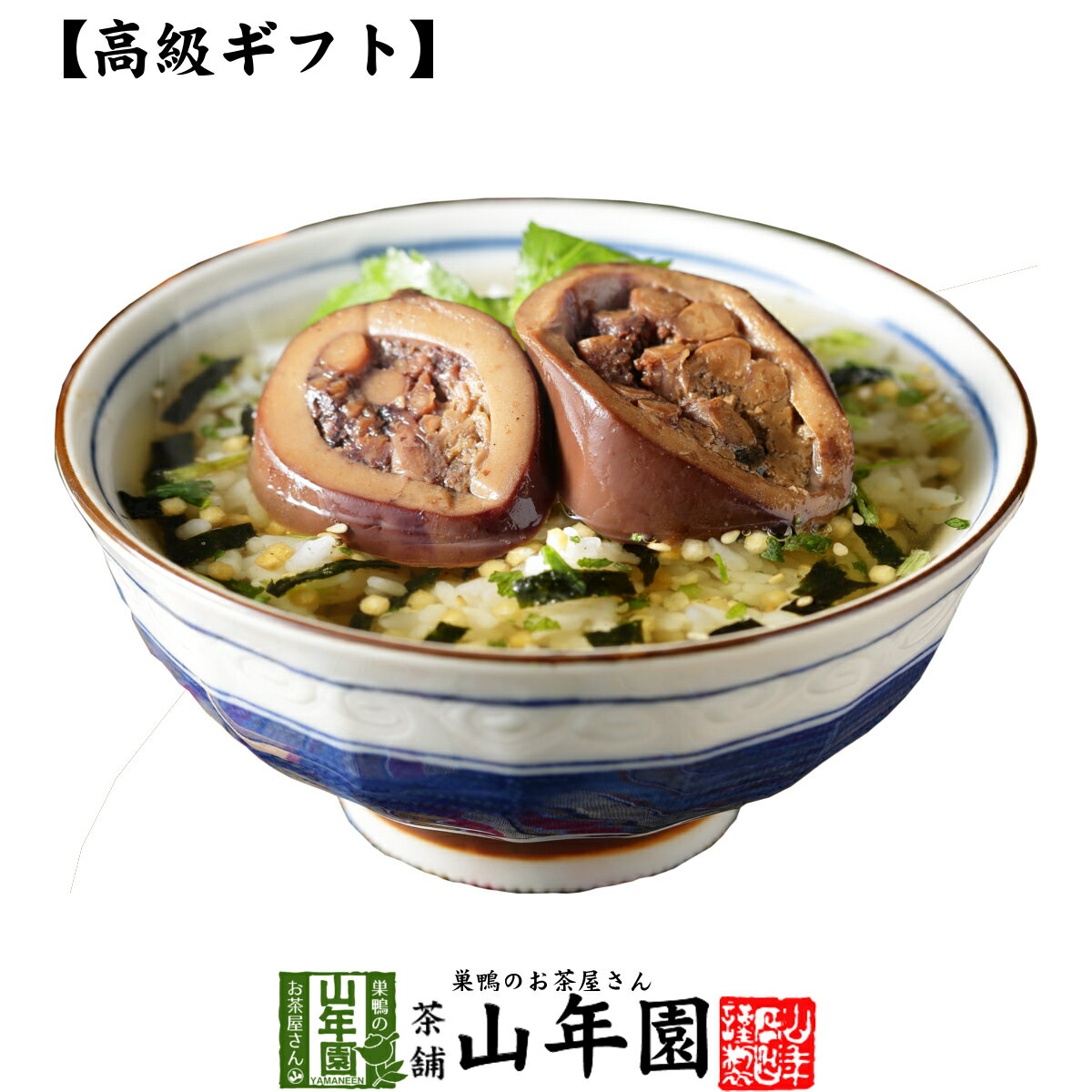 【高級 ギフト】烏賊茶漬け 送料無料 具材が丸ごと乗った お茶漬け ギフト プレゼント いか イカ お茶漬けの素 高級 内祝い 贈り物 お茶づけ プレゼント 母の日 父の日 プチギフト お茶 2024 還暦祝い 男性 女性 父 贈り物 お祝い