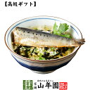 【高級 ギフト】いわし茶漬け×2袋セット 送料無料 具材が丸ごと乗った お茶漬け ギフト プレゼント いか イカ お茶漬けの素 高級 内祝い 贈り物 お茶づけ ...