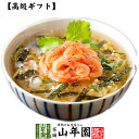 【高級 ギフト】桜海老茶漬け 送料無料 具材が丸ごと乗った お茶漬け ギフト プレゼント さくらえび サクラエビ お茶漬けの素 高級 内祝い 贈り物 お茶づけ ...