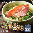 【高級ギフト】【高級お茶漬けセット】(16種類×2袋セット)金目鯛、まぐろ、鰻、鮭、いわし、磯海苔、焼海老、鮎、鱈子、梅、蟹、厚切り牛タン、穴子、蛤、帆立、炙り...