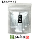 【山政小山園 高級宇治抹茶】抹茶 粉末 小倉山 スティック 1.5g×10包 送料無料 Matcha 京都宇治の粉末のお抹茶です！ 茶道 薄茶 Matcha 粉末 Japanese Green Tea 抹茶粉末 powder 国産 ギフト プレゼント 母の日 父の日 プチギフト お茶 2024 内祝い 男性 女性 母