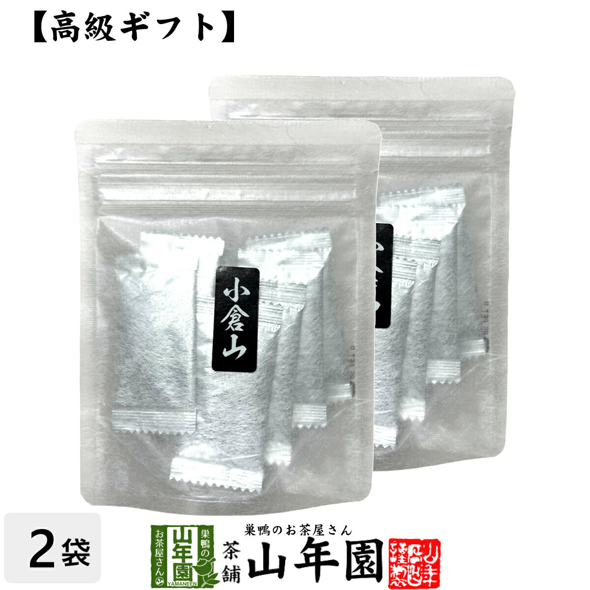 【山政小山園 高級宇治抹茶】抹茶 粉末 小倉山 スティック 1.5g×10包×2袋 送料無料 Matcha 京都宇治の粉末のお抹茶です！ 茶道 薄茶 Matcha 粉末 Japanese Green Tea 抹茶粉末 powder 国産 ギフト プレゼント 父の日 お中元 プチギフト お茶 2024 内祝い 男性 女性