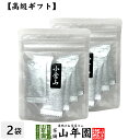 【山政小山園 高級宇治抹茶】抹茶 粉末 小倉山 スティック 1.5g×10包×2袋 送料無料 Matcha 京都宇治の粉末のお抹茶です！ 茶道 薄茶 Matcha 粉末 Japanese Green Tea 抹茶粉末 powder 国産 ギフト プレゼント 母の日 父の日 プチギフト お茶 2024 内祝い 男性 女性