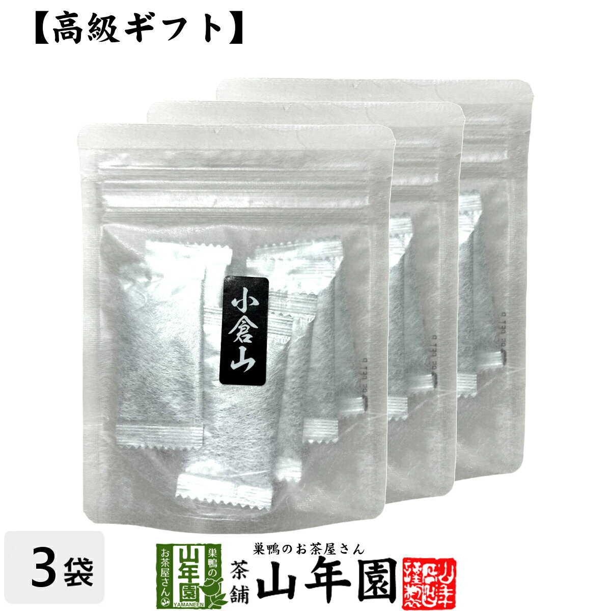 【山政小山園 高級宇治抹茶】抹茶 粉末 小倉山 スティック 1.5g×10包×3袋 送料無料 Matcha 京都宇治の粉末のお抹茶です！ 茶道 薄茶 Matcha 粉末 Japanese Green Tea 抹茶粉末 powder 国産 ギフト プレゼント 父の日 お中元 プチギフト お茶 2024 内祝い 男性 女性