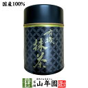 【高級抹茶】有機抹茶 おくみどり 30g 送料無料 静岡県産の粉末のお抹茶です! 製菓用などにもご使用できます! 抹茶 粉末 高級 国産 ギフト プレゼント お中元 敬老の日 プチギフト お茶 2025 内祝い 還暦祝い 男性 女性 父 母 贈り物 香典返し お土産 おみやげ