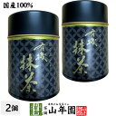 【高級抹茶】有機抹茶 おくみどり 30g×2個セット 送料無料 静岡県産の粉末のお抹茶です! 製菓用などにもご使用できます! 抹茶 粉末 高級 国産 ギフト プレゼント お中元 敬老の日 プチギフト お茶 2025 内祝い 還暦祝い 男性 女性 父 母 贈り物 香典返し お土産