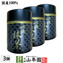 【高級抹茶】有機抹茶 おくみどり 30g×3個セット 送料無料 静岡県産の粉末のお抹茶です! 製菓用などにもご使用できます! 抹茶 粉末 高級 国産 ギフト プレゼント お中元 敬老の日 プチギフト お茶 2025 内祝い 還暦祝い 男性 女性 父 母 贈り物 香典返し お土産