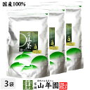 静岡県産 有機抹茶 453g(1pound)×3袋セット Matcha送料無料 静岡県産の粉末のお抹茶です! 製菓用などにもご使用できます! 抹茶 粉末 高級 ...