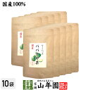 商品名 パパイヤ茶 商品区分 食品・飲料 内容量 18g（1.5g×12p）×10袋 原材料名 青パパイヤ（国産） 賞味期限 製造日より約1年 保存方法 高温・多湿・直射日光を避け常温で保存 使用方法 本品1包をマグカップに入れて、熱湯を注いで少し待ちます。お好みの濃さになりましたらお飲みください。夏は冷やしても美味しく召し上がれます。 加工者 有限会社山年園〒170-0002東京都豊島区巣鴨3-34-1 店長の一言 宮崎の農園で栽培中農薬不使用で丁寧に育てたパパイヤを美味しいパパイヤティーにしました。老舗のお茶屋がこだわり抜いたパパイヤ茶を是非ご賞味ください(^-^)/ 類似商品はこちらパパイヤ茶 ティーバッグ 宮崎県産 ノンカフェ8,400円パパイヤ茶 ティーバッグ 宮崎県産 ノンカフェ4,500円パパイヤ茶 ティーバッグ 宮崎県産 ノンカフェ3,200円パパイヤ茶 ティーバッグ 宮崎県産 ノンカフェ1,700円よもぎ茶 ティーパック 1.5g×12パック×13,200円よもぎ茶 ティーパック 1.5g×12パック×3,200円よもぎ茶 ティーパック 1.5g×12パック×8,400円よもぎ茶 ティーパック 1.5g×12パック×4,500円よもぎ茶 ティーパック 1.5g×12パック 1,700円新着商品はこちら2024/5/6味わいしじみ 45g×2袋セット 送料無料2,400円2024/5/6甘夏柑スティック 100g×2袋セット 国産2,600円2024/5/6沢田の味 手間いらず鉄砲漬 80g×10袋セッ9,900円再販商品はこちら2024/5/2グァバ茶 3g×16パック ティーパック ノン1,900円2024/5/2グァバ茶 3g×16パック×2袋セット ティー3,500円2024/5/2グァバ茶 3g×16パック×3袋セット ティー4,900円2024/05/07 更新