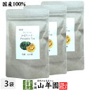 【国産 100%】かぼちゃ茶 30g(2g×15包)×3袋セット ノンカフェイン 送料無料 ティーバッグ ティーパック サプリ 妊婦 ダイエット セット ギフト...