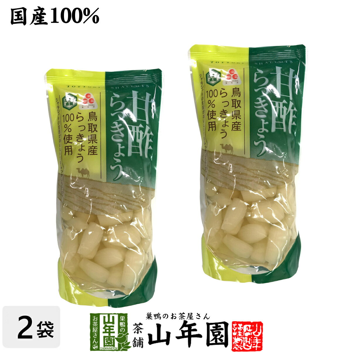 【国産100％】甘酢らっきょう 220g×2袋セットTOTTORI SHALLOTS ふるさと認証食品 とまり本舗 シャキシャキの食感 鳥取県産らっきょう100%使用 健康 送料無料 ダイエット ギフト プレゼント 母の日 父の日 プチギフト お茶 内祝い 2024