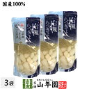 【国産100％】塩らっきょう 220g×3袋セットTOTTORI SHALLOTS ふるさと認証食品 とまり本舗 シャキシャキの食感 鳥取県産らっきょう100%使用 健康 送料無料 ダイエット ギフト プレゼント ホワイトデー プチギフト お茶 内祝い 2020 早割