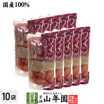 【国産100%】ワインらっきょう 220g×10袋セットTOTTORI SHALLOTS ふるさと認証食品 とまり本舗 シャキシャキの食感 鳥取県産らっきょう100%使用 健康 送料無料 ダイエット ギフト プレゼント ホワイトデー プチギフト お茶 内祝い 2020 早割