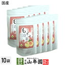 【国産】水出しもも冷茶 40g(4g×10p)×10袋セットティーパック ティーバッグ 静岡県掛川産深蒸し煎茶 山梨県産白桃 健康 送料無料 ダイエット ギフト プレゼント 父の日 お中元 プチギフト お茶 内祝い 2025