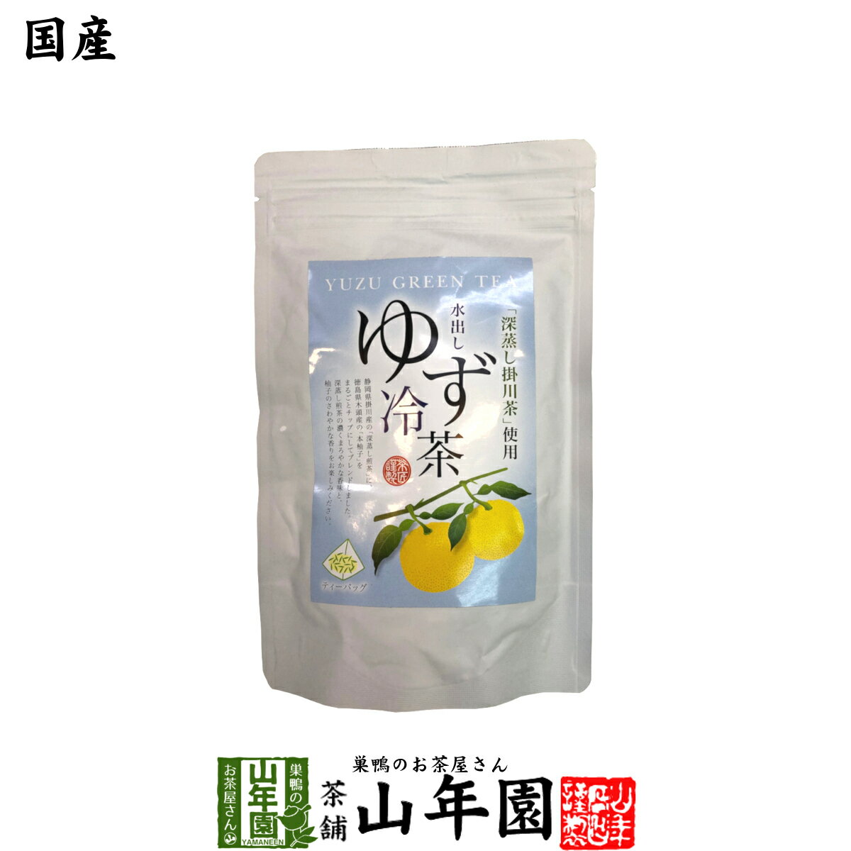 【国産】水出しゆず冷茶 40g（4g×10p）静岡県掛川産深蒸し煎茶 徳島県木頭産本柚子 健康 送料無料 ダイ..