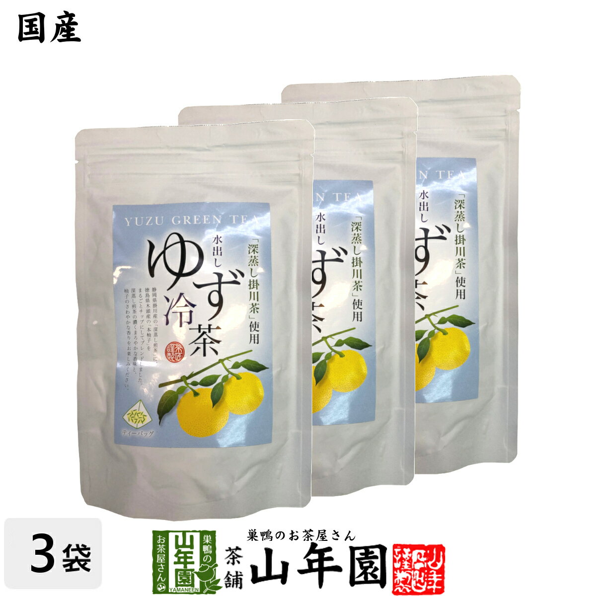 【国産】水出しゆず冷茶 40g（4g×10p）×3袋セットティーパック ティーバッグ 静岡県掛川産深蒸し煎茶 徳島県木頭産本柚子 健康 送料無料 ダイエット ギフト プレゼント 父の日 お中元 プチギフト お茶 内祝い 2025
