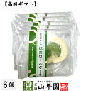 【スイーツギフト】高級抹茶ロールケーキ カット 約50g×6個 切れ端 送料無料 誕生日プレゼント 母の日 父の日 2024 お菓子 おやつ お取り寄せ 出産内祝い お返し 結婚 男性 女性 彼氏 彼女 お祝い お礼 お供え ありがとう クーポン グルメ デザート 食べ物 冷凍便