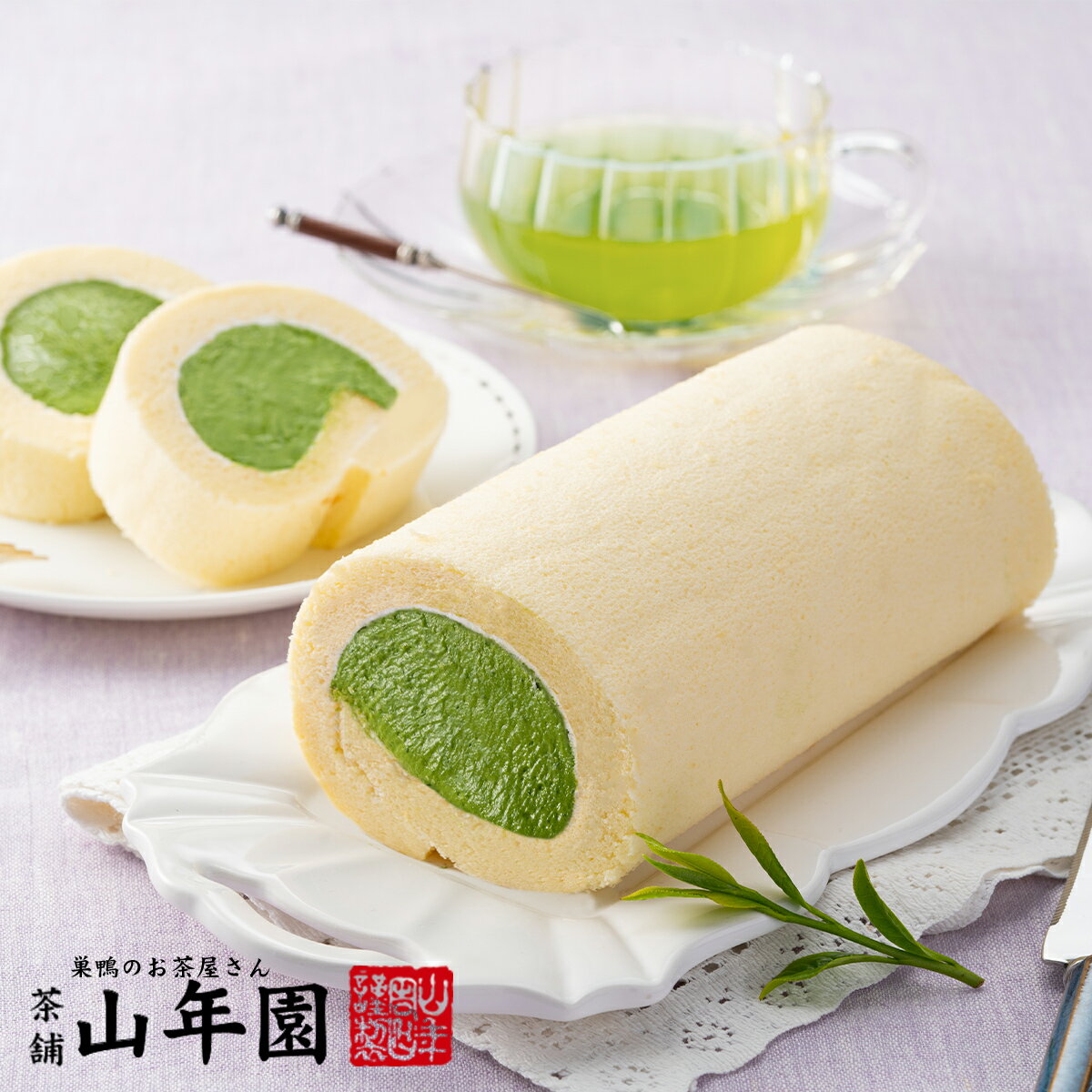 ロールケーキ 【スイーツギフト】高級抹茶ロールケーキ 320g×1本 送料無料 誕生日プレゼント 母の日 父の日 2024 お菓子 おやつ お取り寄せ 出産内祝い お返し 結婚 男性 女性 彼氏 彼女 お祝い お礼 お供え ありがとう クーポン グルメ デザート 食べ物 早割 冷凍便