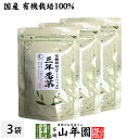 日本茶 お茶 茶葉 三年番茶 ティーパック 54g（1.8g×30p）×3袋セットティーバッグ 健康 送料無料 国産 緑茶 ギフト プレゼント 母の日 父の日 プチギフト お茶 内祝い 2024 還暦祝い 男性 女性 父 母 贈り物 香典返し 挨拶 お土産 お祝い 誕生日