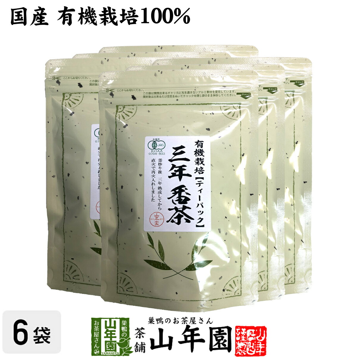 日本茶 お茶 茶葉 三年番茶 ティーパック 54g（1.8g×30p）×6袋セットティーバッグ 健康 送料無料 国産 ..