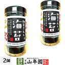 【朝倉山椒】朝倉さんしょ海苔10切40枚×2個セット送料無料 国内産 焼海苔 焼きのり 味付け海苔 味付けのり おにぎり 無添加 焼きノリ やきのり ギフト プ...