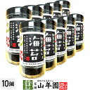【朝倉山椒】朝倉さんしょ海苔10切40枚×10個セット送料無料 国内産 焼海苔 焼きのり 味付け海苔 味付けのり おにぎり 無添加 焼きノリ やきのり ギフト プレゼント 内祝い お返し お中元 御中元 プチギフト 2025 お茶 男性 女性 父 母 お祝い 誕生日