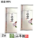 日本茶 お茶 茶葉 狭山茶 さやま かおり 100g×2袋セット送料無料 国産100％ 埼玉県産 緑茶 母の日 父の日 ギフト プレゼント プチギフト お茶 内祝い 2024 還暦祝い 男性 女性 父 母 贈り物 香典返し 挨拶 お土産 おみやげ お祝い 誕生日