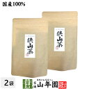 日本茶 お茶 茶葉 狭山茶ティーバッグ 3g×15パック×2袋セット送料無料 国産100％ 埼玉県産 緑茶 母の日 父の日 ギフト プレゼント プチギフト お茶 内祝い 2024 還暦祝い 男性 女性 父 母 贈り物 香典返し 挨拶 お土産 おみやげ お祝い 誕生日