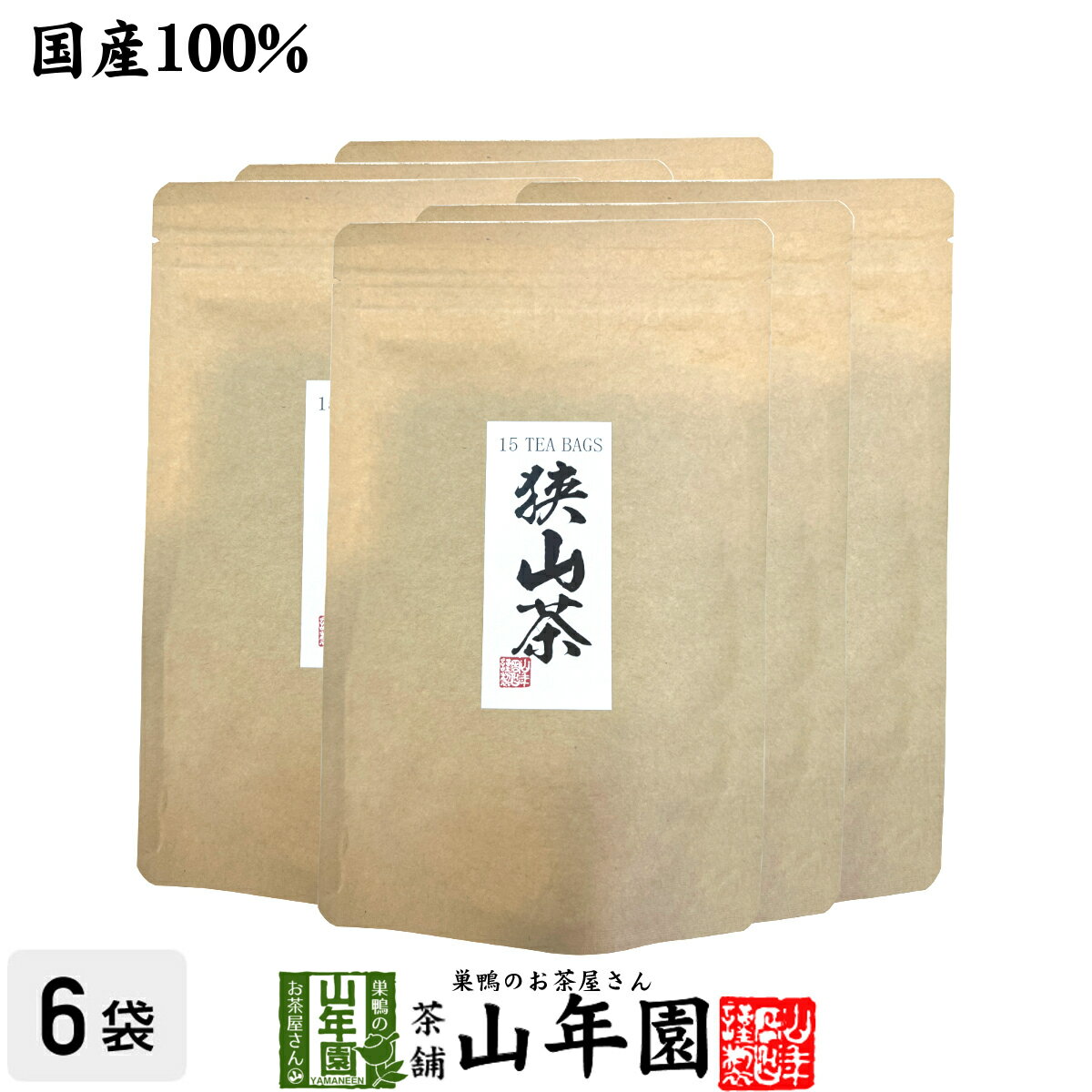 日本茶 お茶 茶葉 狭山茶ティーバッグ 3g×15パック×6袋セット送料無料 国産100％ 埼玉県産 緑茶 敬老の日 ギフト プレゼント プチギフト お茶 内祝い 2023 還暦祝い 男性 女性 父 母 贈り物 香典返し 挨拶 お土産 おみやげ お祝い 誕生日