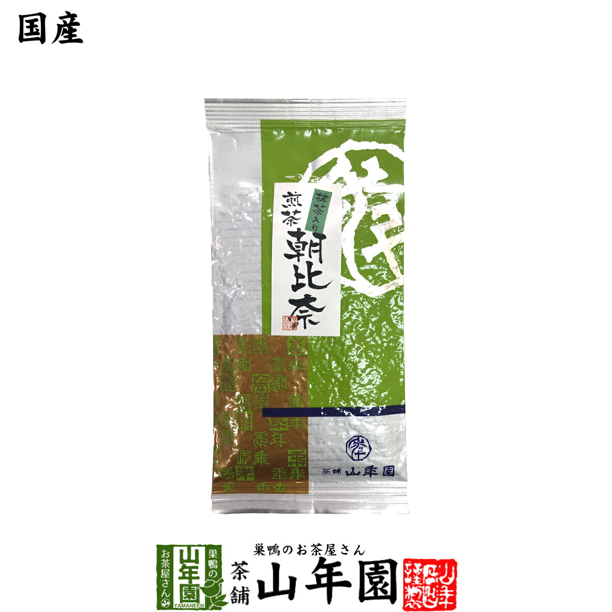 日本茶 お茶 茶葉 煎茶 抹茶入り朝比奈 100g 健康 送料無料 国産 緑茶 ダイエット ギフト プレゼント 父の日 お中元 プチギフト お茶 内祝い 2024 還暦祝い 男性 女性 父 母 贈り物 香典返し 挨拶品 お土産 おみやげ お祝い 誕生日 祖父 祖母 お礼 夫婦