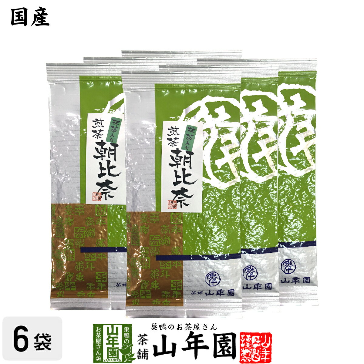 日本茶 お茶 茶葉 煎茶 抹茶入り朝比奈 100g×6袋セット 健康 送料無料 国産 緑茶 ギフト プレゼント 母の日 父の日 プチギフト お茶 内祝い 2024 還暦祝い 男性 女性 父 母 贈り物 香典返し 挨拶品 お土産 おみやげ お祝い 誕生日 祖父 祖母 お礼 夫婦