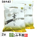 【鰹】幸だし 440g(8.8g×50パック)×2袋セットティーパック 送料無料 かつお節 かつおぶし カツオ節 煮干うるめ鰯 枯れ鯖節 香信椎茸 利尻昆布 テ...
