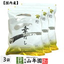 【鰹】幸だし 440g(8.8g×50パック)×3袋セットティーパック 送料無料 かつお節 かつおぶし カツオ節 煮干うるめ鰯 枯れ鯖節 香信椎茸 利尻昆布 テ...