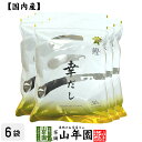 【鰹】幸だし 440g(8.8g×50パック)×6袋セットティーパック 送料無料 かつお節 かつおぶし カツオ節 煮干うるめ鰯 枯れ鯖節 香信椎茸 利尻昆布 テ...