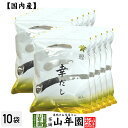 【鰹】幸だし 440g(8.8g×50パック)×10袋セットティーパック 送料無料 かつお節 かつおぶし カツオ節 煮干うるめ鰯 枯れ鯖節 香信椎茸 利尻昆布 ...