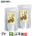 【国産】しいたけチップス 30g×2袋送料無料 椎茸チップス 油不使用 おやつにそのまま おつまみ 砕いてサラダに お味噌汁に お土産 ギフト プレゼント バレンタイン プチギフト お茶 山年園 2020 内祝い 早割