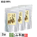 【国産】しいたけチップス 30g×3袋送料無料 椎茸チップス 油不使用 おやつにそのまま おつまみ 砕いてサラダに お味噌汁に お土産 ギフト プレゼント お歳暮 御歳暮 プチギフト お茶 山年園 2025 内祝い