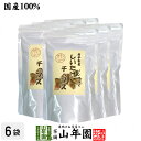 【国産】しいたけチップス 30g×6袋送料無料 椎茸チップス 油不使用 おやつにそのまま おつまみ 砕いてサラダに お味噌汁に お土産 ギフト プレゼント バレンタイン プチギフト お茶 山年園 2020 内祝い 早割