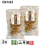 【国産100%】白きくらげ 23g×2袋セット 送料無料 シロキクラゲ 白木耳 ギフト プレゼント 母の日 父の日 プチギフト お茶 内祝い 2024