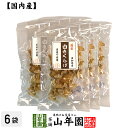 【国産100%】白きくらげ 23g×6袋セット 送料無料 シロキクラゲ 白木耳 ギフト プレゼント 父の日 お中元 プチギフト お茶 内祝い 2025