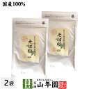 【国産】そば粉 200g×2袋農薬不使用 巣鴨の名店「手打ちそば菊谷」監修のそば粉 菊谷修氏が目利き ...