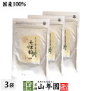 【国産】そば粉 200g×3袋農薬不使用 巣鴨の名店「手打ちそば菊谷」監修のそば粉 菊谷修氏が目利き ...