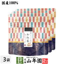 【国産100%】高知しょうがの和紅茶 2g×5パック×3袋セット送料無料 静岡県産紅茶 高知県産しょうが 国産 生姜 日本茶 ショウガ ティーバッグ 紅茶 ティーパック ダイエット ギフト プレゼント 内祝い お返し 母の日 父の日 プチギフト 2024 お茶 男性 女性 お祝い