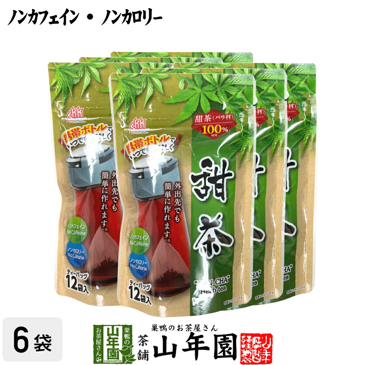 甜茶（てんちゃ）ティーバッグ 14.4g（1.2g×12袋）×6袋セット 送料無料 バラ科キイチゴ属のテンヨウケンコウシ（甜葉懸鈎子）を使用 ノンカフェイン ノンカロリー 健康茶てん茶 ギフト プレゼント 母の日 父の日 プチギフト お茶 内祝い 2024