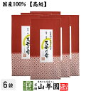 日本茶 お茶 茶葉 静岡 掛川 天與の雫 100g×6袋セット 健康 送料無料 国産 緑茶 ダイエット ギフト プレゼント お中元 御中元 プチギフト お茶 内...