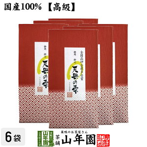 日本茶 お茶 茶葉 静岡 掛川 天與の雫 100g×6袋セット 健康 送料無料 国産 緑茶 ダイエット ギフト プレゼント 母の日 父の日 プチギフト お茶 内祝い 2024 還暦祝い 男性 女性 父 母 贈り物 香典返し 挨拶品 お土産 おみやげ お祝い 誕生日 祖父 祖母 お礼