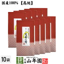日本茶 お茶 茶葉 静岡 掛川 天與の雫 100g×10袋セット 健康 送料無料 国産 緑茶 ダイエット ギフト プレゼント お中元 御中元 プチギフト お茶 ...