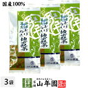 日本茶 お茶 茶葉 とげぬき地蔵茶 100g×3袋セット 美味しい掛川茶 深蒸し茶 国産 煎茶 緑茶 ギフト お中元 御中元 プチギフト お茶 2025 内祝い...