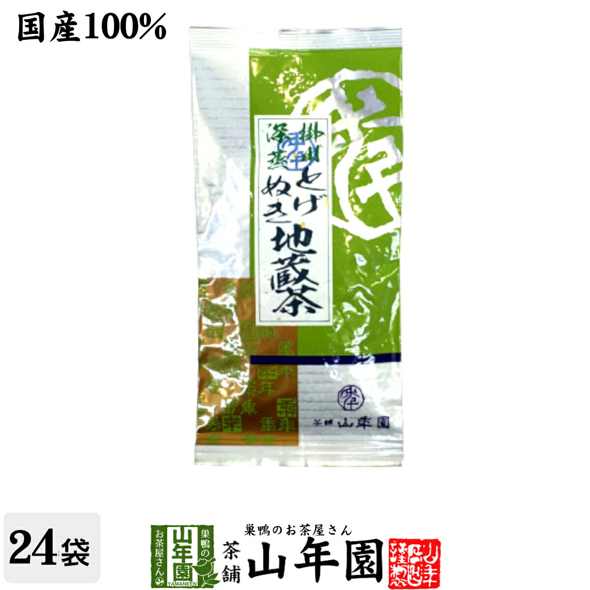 楽天巣鴨のお茶屋さん 山年園日本茶 お茶 茶葉 とげぬき地蔵茶 100g×24袋セット 美味しい掛川茶 深蒸し茶 国産 煎茶 緑茶 ギフト 父の日 お中元 プチギフト お茶 2025 内祝い プレゼント 還暦祝い 男性 女性 父 母 贈り物 香典返し お土産 おみやげ お祝い 誕生日 祖父 祖母 おじいちゃん